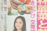 【朗報】ラグビー日本代表福岡さん、バラエティ番組で美人タレント(25)をゲットｗｗｗｗｗｗｗｗ