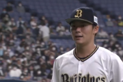 【定期】山本由伸8回1失点の大炎上で無事負け投手に