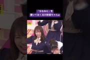 #乃木坂46 #乃木坂工事中 #乃木坂配信中