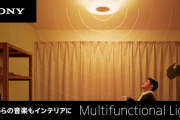 【朗報】ソニー「ここはカフェですか？うちなのに、うちじゃない。音楽は降ってくる時代、ソニー。」