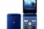 なんでスマホ使うの？ 京セラからガラケー販売中