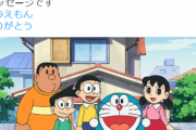 【悲報】ツイカス「ドラえもん作者が亡くなった…？嘘だろ…？」←間違えまくる人多すぎ問題…