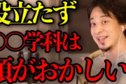 【悲報】なん民「大学で哲学科（笑）就職詰むだろｗ」←こいつ、大学エアプだった‥‥専攻者「同期もみんな人生順調なんだが？」→そのりくつがこちらァ