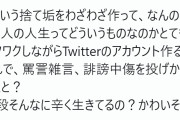 元テレビ東京・けものフレンズ２細谷P「普段そんなに辛く生きてるの？かわいそ?」「暇なの？馬鹿なの？」「いらっとするんですよwww　ただ、本当に中身のないのはブロックしてます！アンチの価値すらない奴はww」「我々はお行儀良く！?」