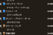 【グラブル】3凸済み武器スタレ開催！火闇,土水,風光の3セットから選ぶ形式、SSR確定枠は全10種でどれも恒常が混ざってるラインナップ