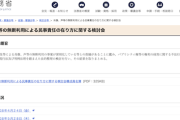 【法務省GJ】生成ＡＩで無断使用が横行する著名人らの『声』…指針に「法的保護の対象」と明記へ　具体例がこちら→