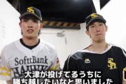 ホークス大津亮介「（周東）めちゃくちゃホームランがうれしかった」