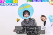 【櫻坂46】ホリケンさんノンアルコールを歌う！？的野美青、大活躍の様子がこちら！【ホリケンのみんなともだち】