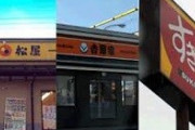 牛丼屋のオペレーションを考察するよ！【すき家・吉野家・松屋】