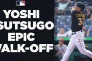 筒香嘉智が逆転サヨナラ場外ホームラン！←「ビッグフライ筒香サン！」（海外の反応）