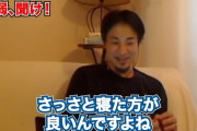 【正論？】ひろゆきさん、激怒「うさんくさい自己啓発に搾取される情弱多すぎ。バランスのよい食事、運動、さっさと寝る これだけで十分」