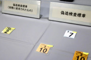 【治安崩壊】グエン被告、偽造車検シール「1枚3000円で十数枚販売」で大量の無車検無保険を生み出した模様→執行猶予4年