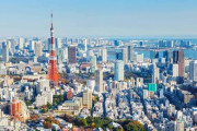 【悲報】「東京一極集中は続かない」高騰する都内マンション価格に異変？専門家が語る地方都市の価値