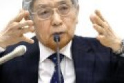 日銀黒田総裁「異次元緩和のせいで地銀の経営が悪化してるって？認めん、認めんよ！」