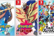 『あつ森』に隠れてるが、『ポケモン剣盾』と『スマブラ』が400万本突破ってヤバくない？