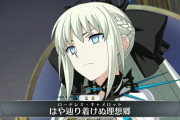【FGO】幼いモルガンが可愛い!なんとなくイリヤに似てるような…【FateGO】
