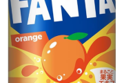 「ファンタ」というオッサンになると飲めなくなる飲料