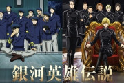 【噂】コナミ「銀河英雄伝説」まもなく発売か！？
