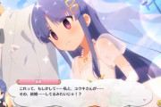 【ネタ】プリコネの花嫁はロリという縛りがあるよなｗｗｗｗｗ