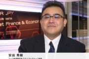 東洋証券･安田氏「Switchの販売台数が急増した理由が分からない」