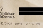 片付けしてたら40年前のミスドのレシートが出てきた→現代との違いに驚く人多数！これは・・・