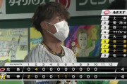 【悲報】阪神糸井の引退セレモニー、まだ始まらない