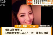 【訃報】博多美女殺人事件、とんでもない展開に・・・・・