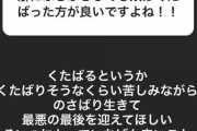 【NGT48】中井りかさんのインスタストーリー、怖過ぎる・・・