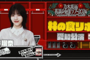 顔面剥ぎ取りｗ 林瑠奈ちゃんのぴよりんの食べ方ワロタｗｗｗ【乃木坂46】