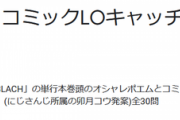 卯月コウ発案のBLEACH・コミックLOキャッチコピークイズが面白い『超人気作家も参加してて草』【Vtuber】