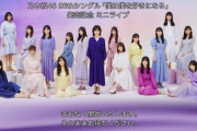 【乃木坂46】トラブル乗り越えついに終了！！！『26th発売記念 ミニライブ生配信』セットリスト&レポートまとめ！！！【セトリ】
