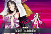 【FGO・画像あり】善人のまま育ったキアラが可愛すぎると話題にwwwwww←善人でも、この身体だと・・・