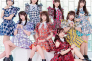 アイドルグループメンバー2人、ライブを仮病で休み他のアーティストのライブに行ったとして謝罪…運営「今後『体調不良・学業』という言葉を使用禁止にします」
