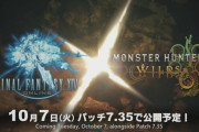 【FF14】可愛いアイルーマウントやアイルー使用人が実装！モンハンワイルズコラボ「護竜アルシュベルド狩猟戦」報酬アイテムが公開！