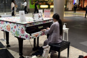 【画像】ストリートピアノ、下手な演奏は許されない空気になってしまう…