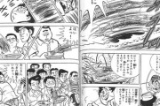 【朗報】昔のグルメ漫画、何故か現代人の心に刺さりまくる
