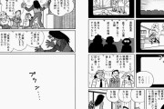 【画像】藤子F不二雄、40年前にとんでもない世紀末漫画を描いていたwwwww