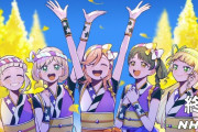 「ラブライブ！スーパースター!!」2期 8話感想 お祭り曲で勝負！人が交わる路に星の輝き、Liella!は結ヶ丘女子の誇り！！(2nd Season)