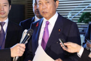 【今すぐ頼む】麻生太郎財務相「国会議員半分にしたらどうか」議員定数削減議論へ