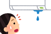 【超悲報】何かクーラー付けると凄い水が落ちてくるんだけどｗｗｗｗｗ
