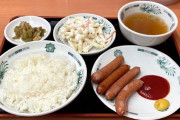 【画像】店主「あいよっ！これでいいんだよウインナー定食おまちっ！！」