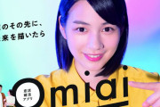 マッチングアプリ「Omiai」171万件の年齢確認書類への不正アクセスを公表