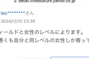 【悲報】同じレベルの異性しか寄ってこない←これｗｗｗｗｗｗｗｗｗｗｗ