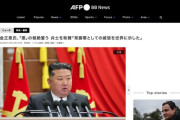 【朗報】金正恩、「悪」の根絶を誓う