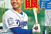 【中日】根尾、新打法に手応え