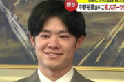 阪神・中野拓夢選手「顔が真っ青に…」 WBC当時の心境明かす　活躍たたえ県スポーツ栄光賞を授与【山形発】