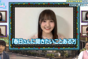 【日向坂46】まなふぃのターンがきたな