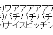 結局6回3失点は及第点でいいの？