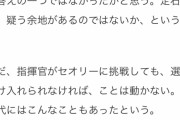 江本孟紀氏「２番打者はバントで揺さぶれ」
