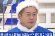 【正論】ホリエモン、斎藤知事の疑惑を連日報道するメディアに「くだらねぇ。いつまでやってんだよ！」「みんな“どうでもよくね?”って思ってる」